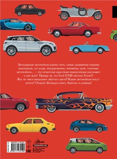 Автомобили 2