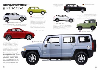 Автомобили 3