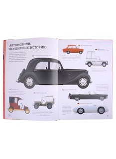 Автомобили 7