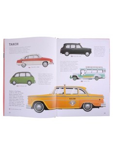 Автомобили 8