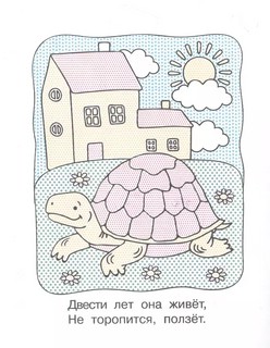 Домашние животные 3