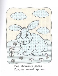 Домашние животные 4