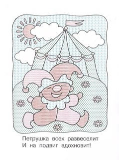 Любимые сказки 2