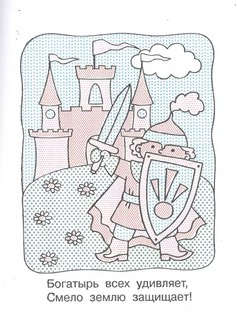 Любимые сказки 3