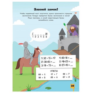 Головоломки, квесты, лабиринты 10