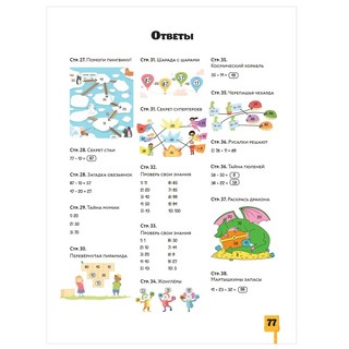 Головоломки, квесты, лабиринты 11