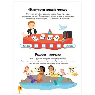 Головоломки, квесты, лабиринты 4