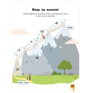 Головоломки, квесты, лабиринты 6