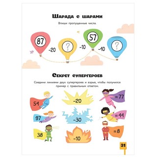 Головоломки, квесты, лабиринты 7