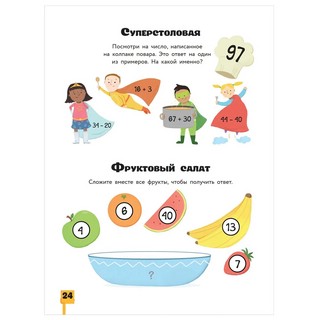 Головоломки, квесты, лабиринты 8