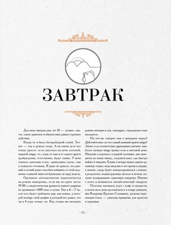 Осознанная кулинария. Полезный конструктор завтраков, обедов и ужинов на каждый день 3