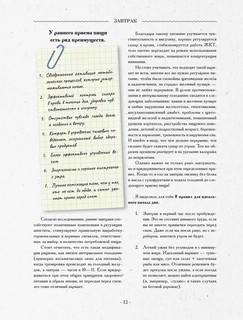 Осознанная кулинария. Полезный конструктор завтраков, обедов и ужинов на каждый день 5