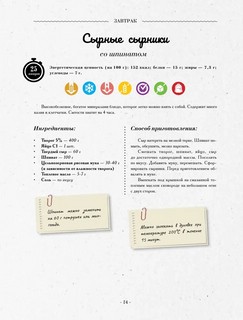 Осознанная кулинария. Полезный конструктор завтраков, обедов и ужинов на каждый день 7