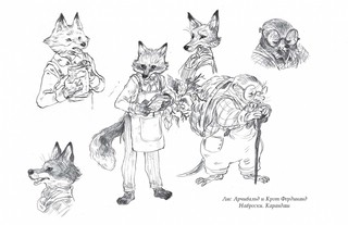 Записки из Зелёного Бора. Заветная тайна Крота Фердинанда 9