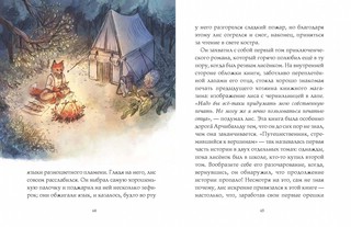 Записки из Зелёного Бора. Заветная тайна Крота Фердинанда 5