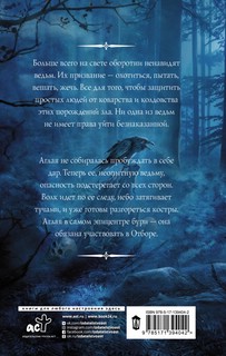 Отбор для Короля волков 2