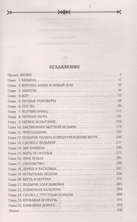 Отбор для Короля волков 3