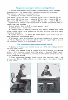 Тренажер по чистописанию. Добукварный и букварный период. 1 класс 3