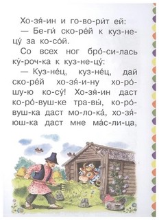 Русские народные сказки 3