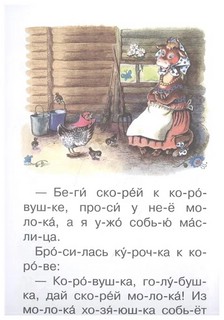 Русские народные сказки 4