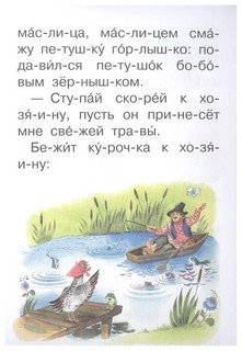 Русские народные сказки 5