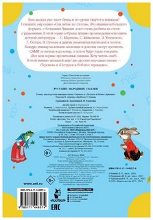 Русские народные сказки 6