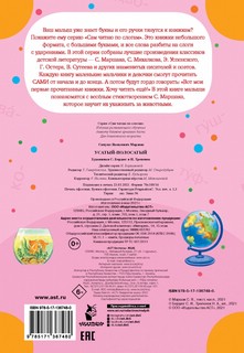 Усатый-полосатый 2