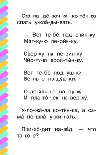 Усатый-полосатый 4