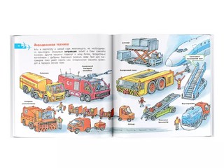 Аэропорт и самолёт 8