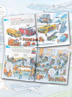 Аэропорт и самолёт 2