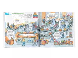 Аэропорт и самолёт 6