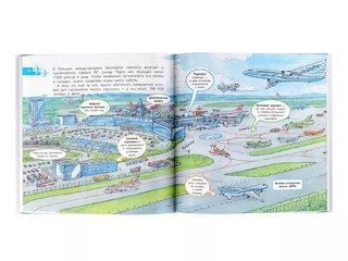 Аэропорт и самолёт 7