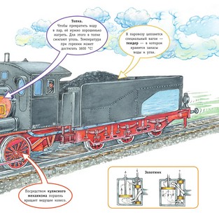 Вокзал и поезда 9