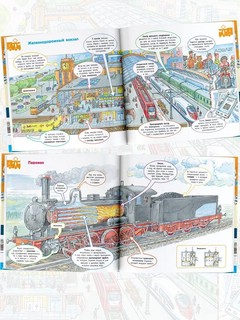 Вокзал и поезда 3