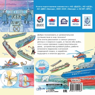 Порт и корабли 2