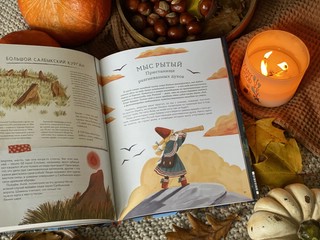 Атлас загадочных мест России 9