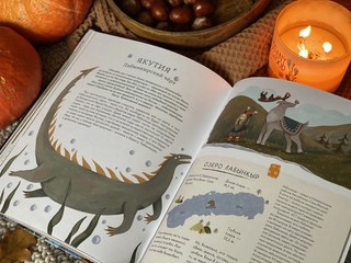 Атлас загадочных мест России 10