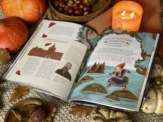 Атлас загадочных мест России 8