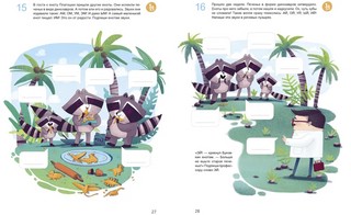 Учусь читать с динозаврами. Тетрадь с развивающими заданиями 8