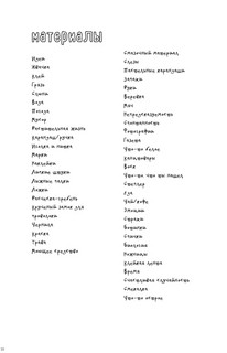 Блокнот Wreck This Journal (Цветной) 9