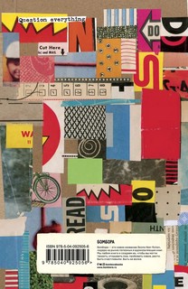 Блокнот Wreck This Journal (Цветной) 2