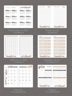 Мара и Морок. Особенный блокнот 2