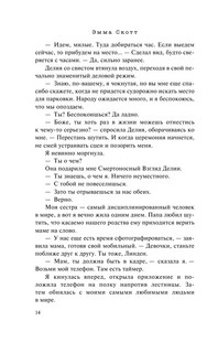 Пять минут жизни 11