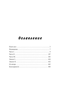 Пять минут жизни 3