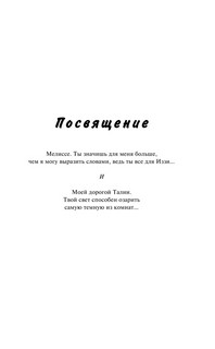 Пять минут жизни 7