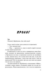 Пять минут жизни 8