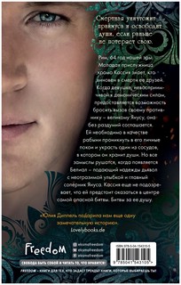 Белиал. Война богов 2