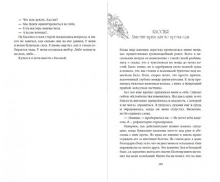 Белиал. Проклятая душа 7