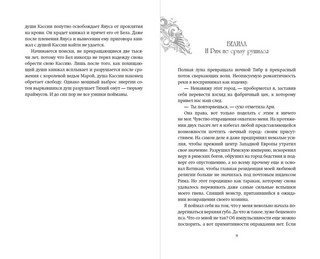 Белиал. Проклятая душа 6