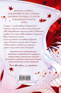 Рубиновый лес 2